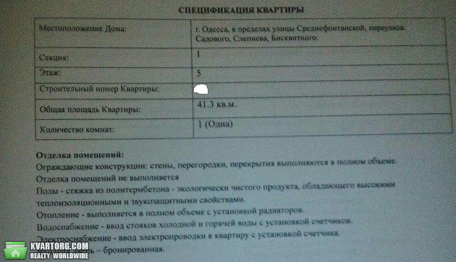 Sell 1-room apartment. Одесса, Среднефонтанская дорога — photo 4