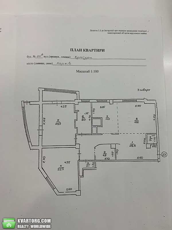 Sell 3-room apartment. Харьков, Культури — photo 2