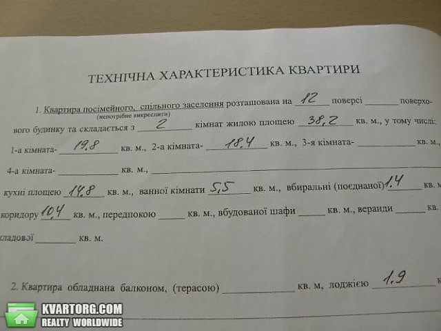 Sell 2-room apartment. Киев,  Бажана — photo 8