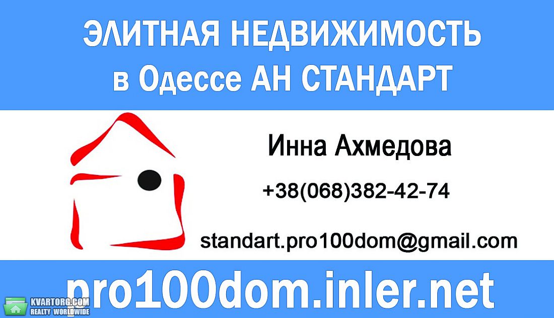 Sell house. Одесса, Куприна — photo 7