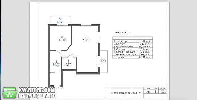 Sell 2-room apartment. Киев, Луценка — photo 9