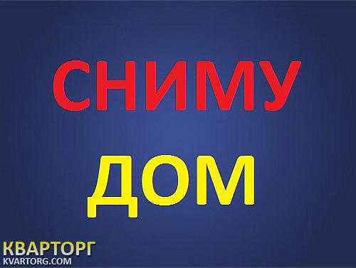 Rent house. Одесса, пос. Котовского, Центр — photo 1