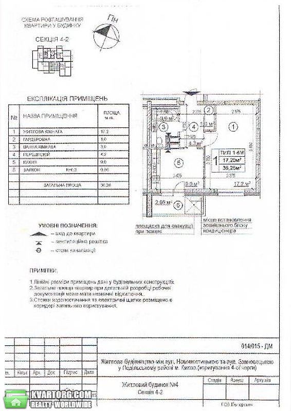 Sell 1-room apartment. Киев, Данченко — photo 4