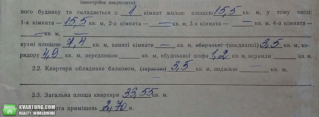Sell 1-room apartment. Киев,  Семашко — photo 3
