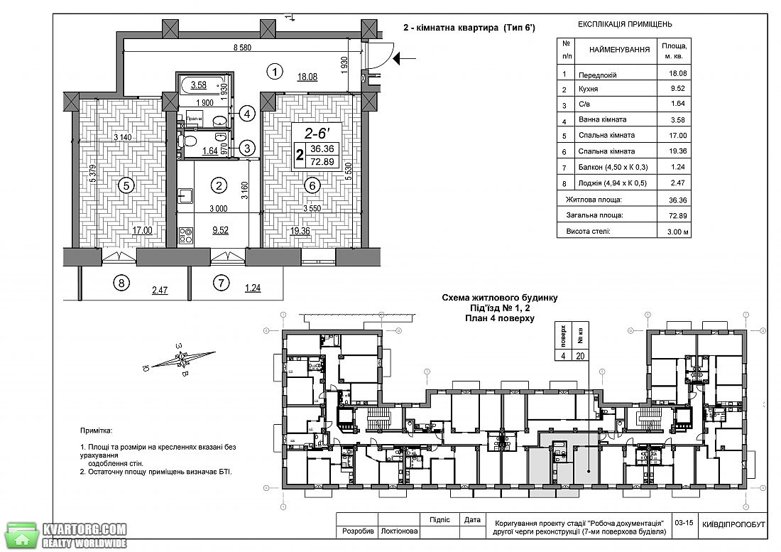Sell 2-room apartment. Киев,  Гарматная — photo 2