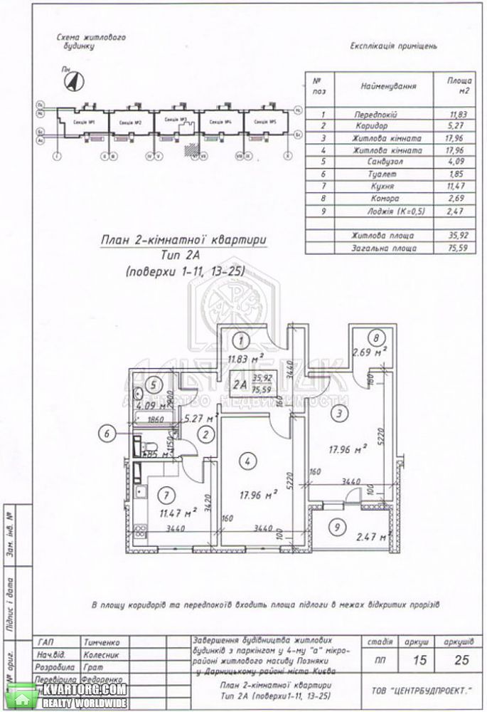 Sell 2-room apartment. Киев,  Здолбуновская — photo 5
