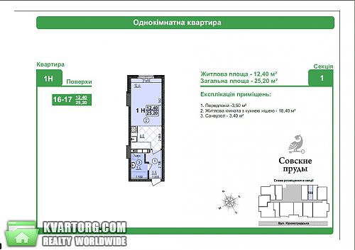 Sell 1-room apartment. Киев, Кировоградская — photo 3