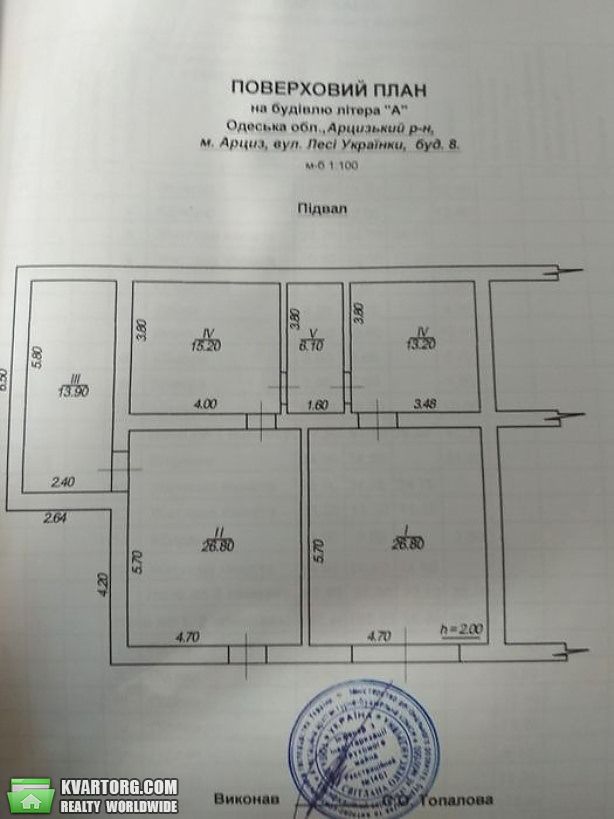Sell house. Одесса, Арциз — photo 5