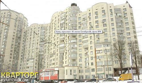 Sell office. Киев,  Голосеевский пр — photo 1