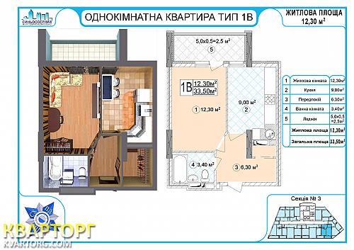 Sell 1-room apartment. Киев, Гонгадзе — photo 2
