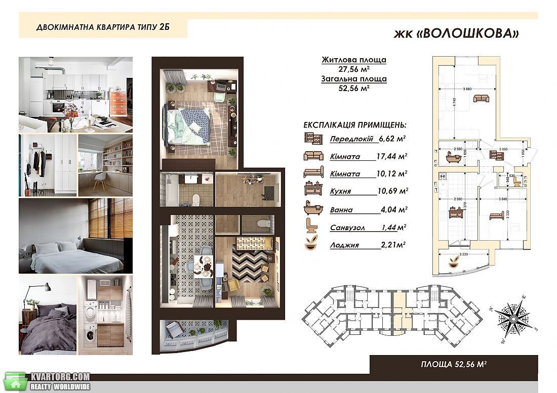 Sell 2-room apartment. Киев, волошкова — photo 1