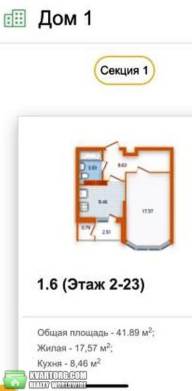 Sell 1-room apartment. Киев,  Бориспольская — photo 2