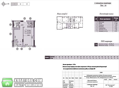 Sell 1-room apartment. Киев, Подвысоцкого — photo 3