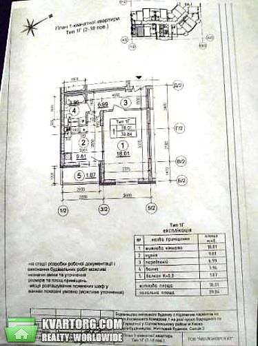 Sell 1-room apartment. Киев,  Отрадный пр — photo 3