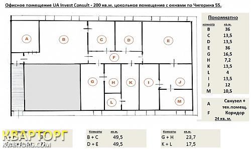 Rent out office. Киев,  Чигорина — photo 4