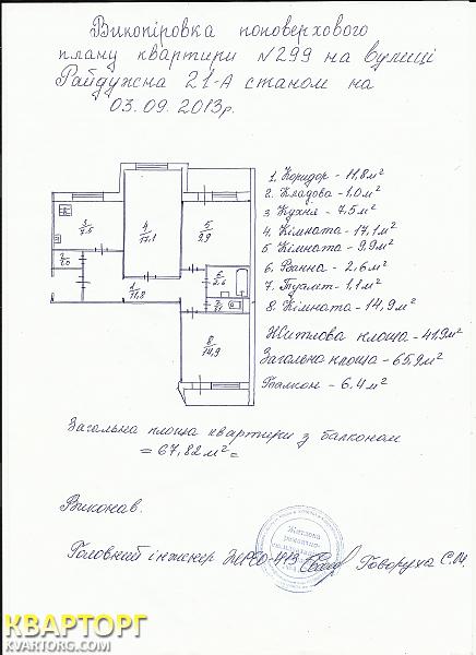 Sell 3-room apartment. Киев,  Радужная — photo 10
