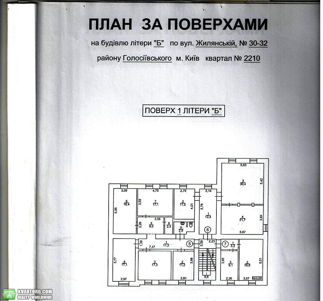Rent out office. Киев,  Жилянская — photo 5