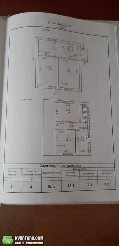 Sell house. Киевская обл., Власовка — photo 7