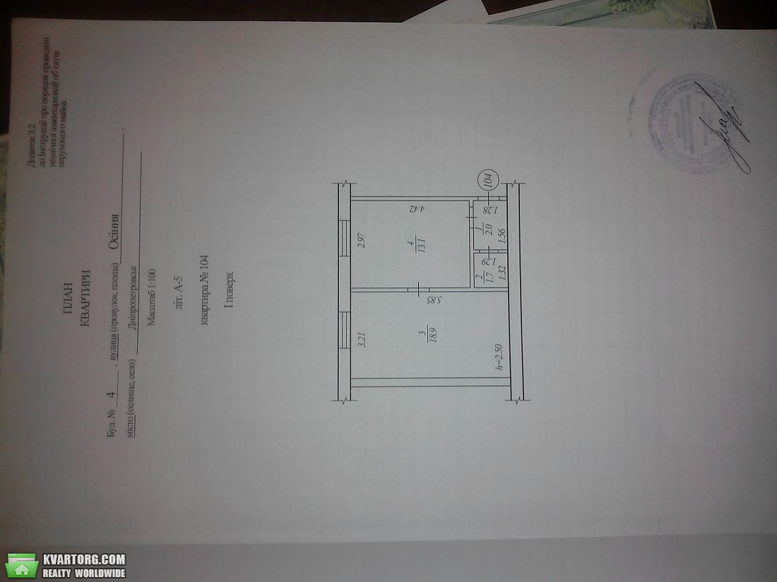 Sell 1-room apartment. Днепропетровск, Осенняя — photo 2