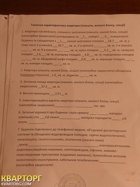 Sell 1-room apartment. Киев, Березняковская — photo 5