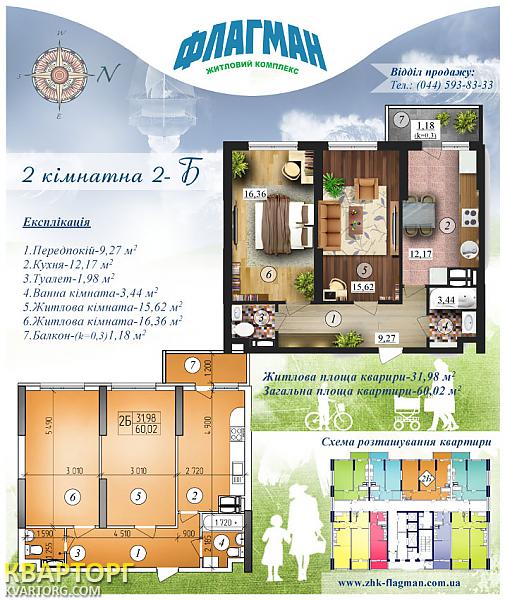 продам 2-комнатную квартиру. Киев,   Лобачевского пер - фото 3