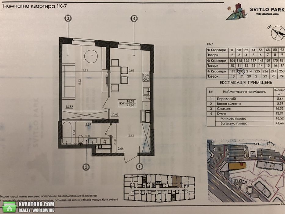 Sell 1-room apartment. Киев,  Надднепрянское шоссе — photo 7
