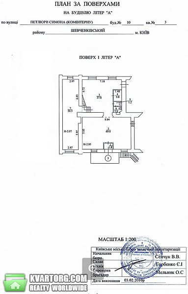 Rent out office. Киев, Коминтерна — photo 7