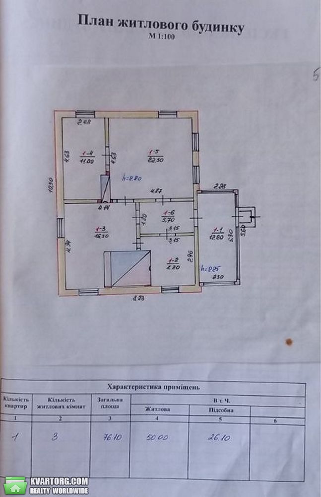 Sell house. Киевская обл., Єрківці — photo 6
