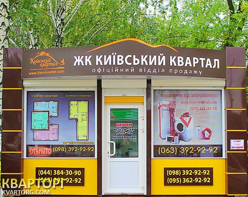 Sell 1-room apartment. Киев,  Радужная — photo 3