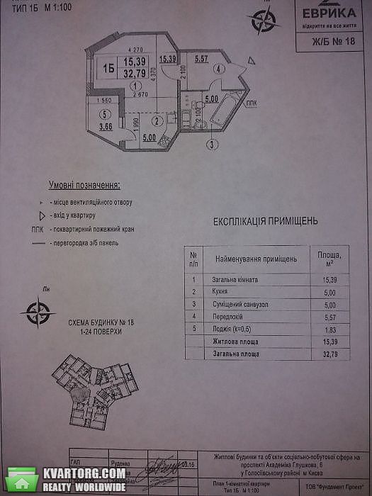 Sell 1-room apartment. Киев,  Глушкова пр — photo 9