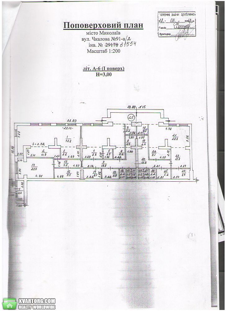 Rent out office. Николаев, Чкалова — photo 1