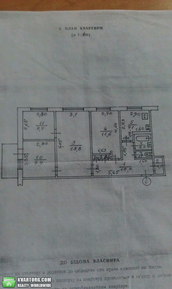 Sell 4-room apartment. Харьков, Эйдемана — photo 5