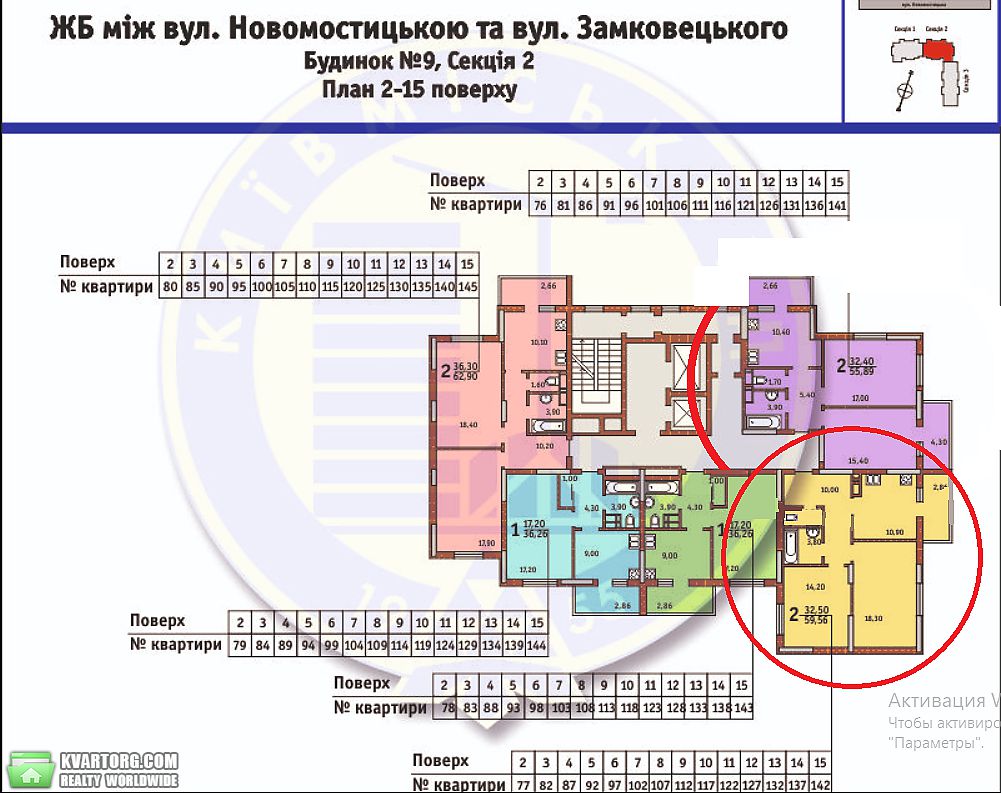 Sell 2-room apartment. Киев, Сергея Данченко — photo 2