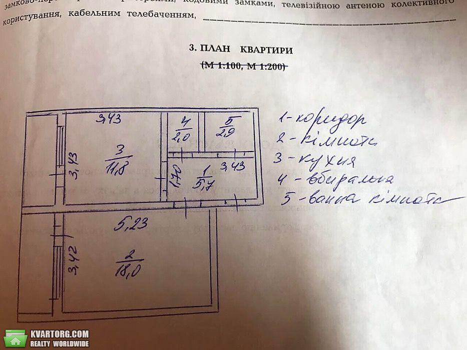 Sell 1-room apartment. Киев,  Вишняковская — photo 2