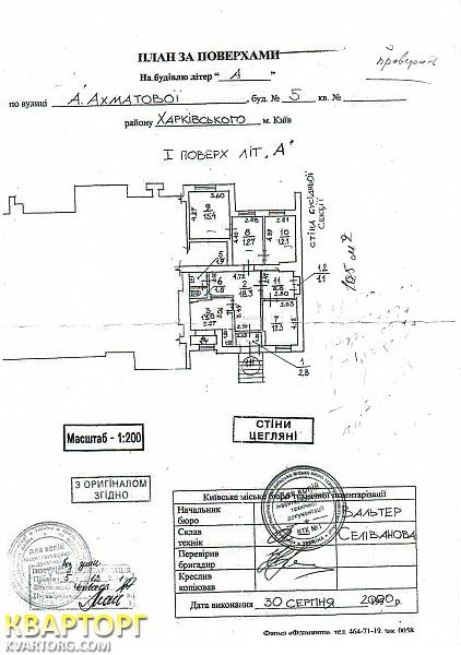 Rent out shop. Киев, ул.Анны Ахматовой 5 — photo 2