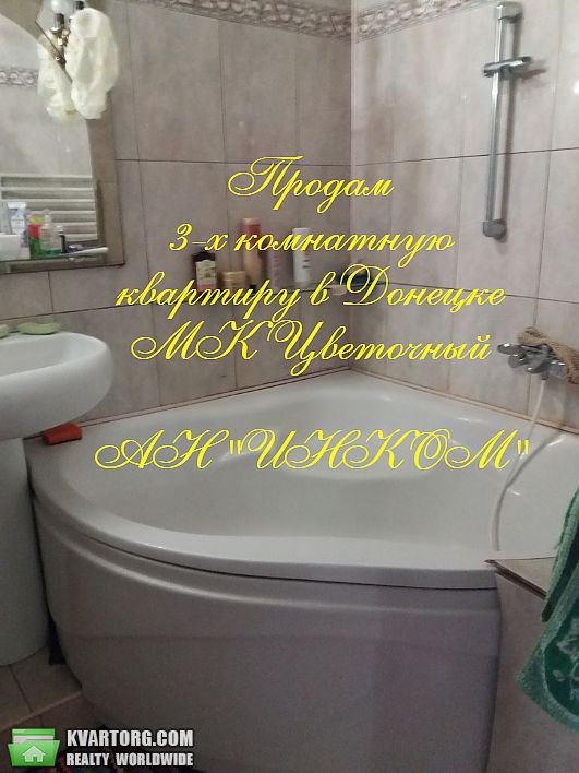 Sell 3-room apartment. Донецк, 230-й стрелковой дивизии — photo 1