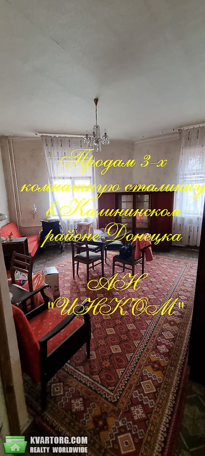 Sell 3-room apartment. Донецк, дзержинского — photo 1