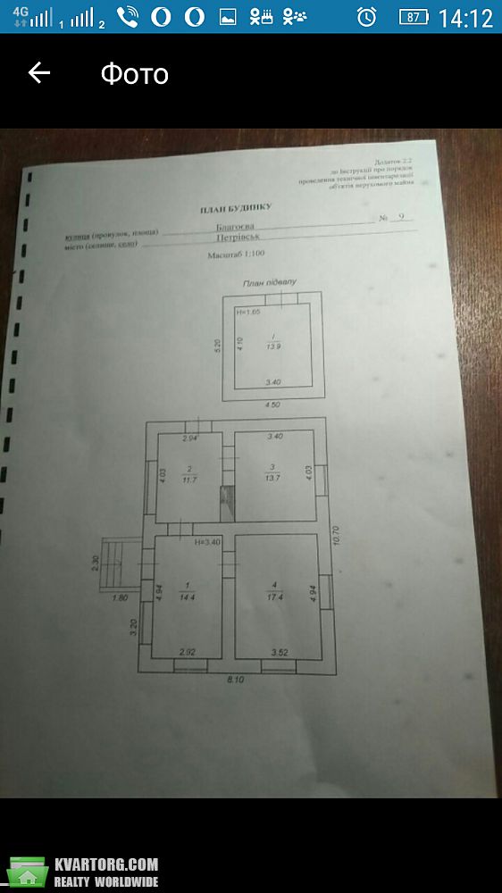 Sell house. Одесса, Благоева — photo 10
