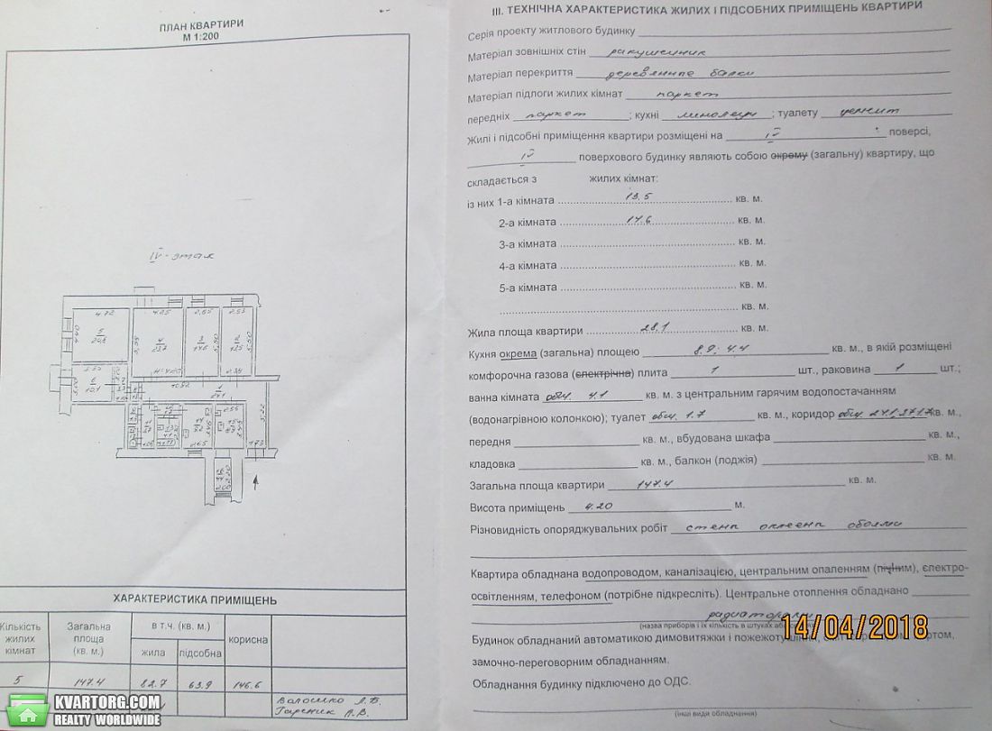 Sell 5-room apartment. Одесса, Старопортофранковская — photo 7