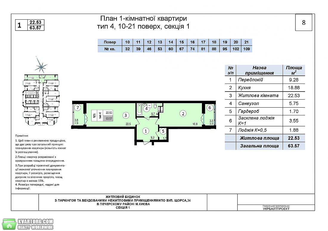 Sell 2-room apartment. Киев, Щорса — photo 3