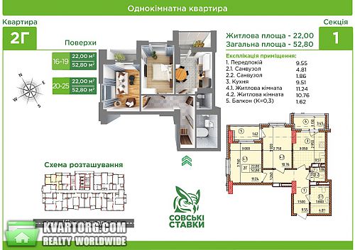 Sell 2-room apartment. Киев, Кировоградская — photo 4