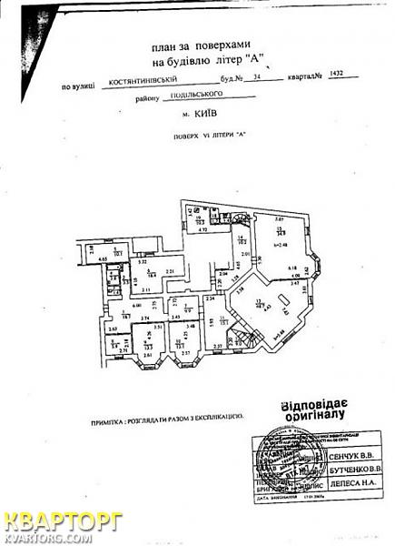 Rent out office. Киев, Константиновская — photo 7