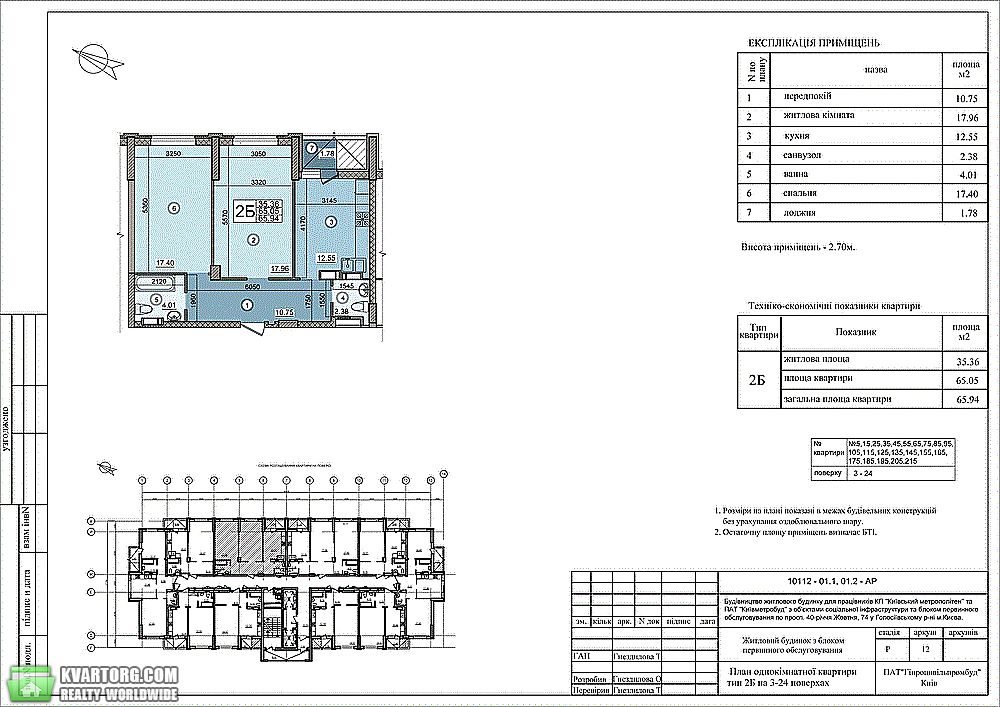 Sell 2-room apartment. Киев, 40-летия Октября — photo 2