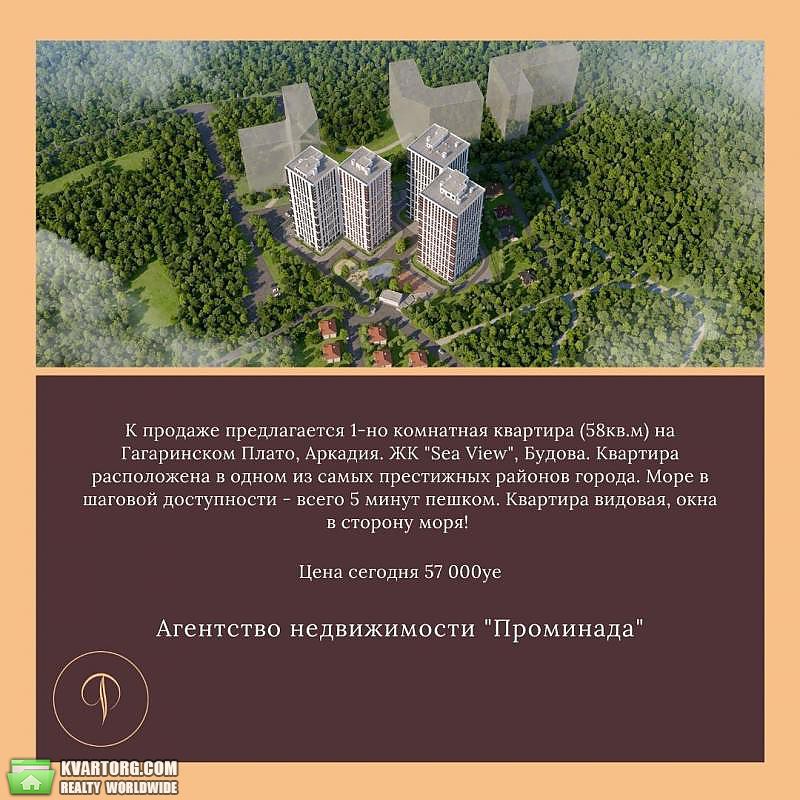 Sell 1-room apartment. Одесса, Пироговская — photo 1