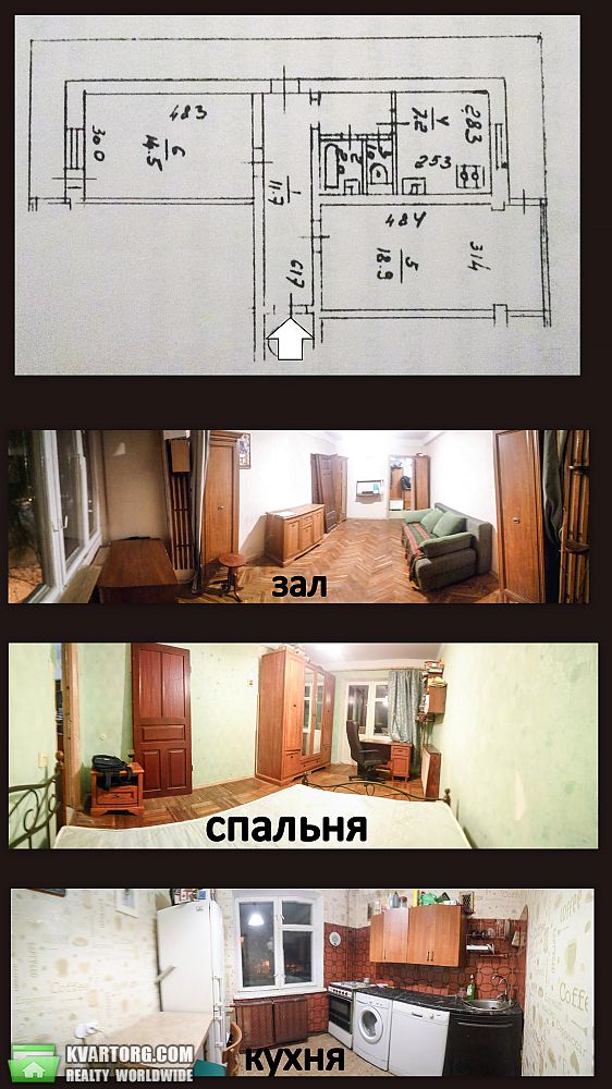 Sell 3-room apartment. Киев,  Уманская — photo 1