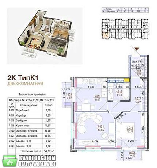 Sell 2-room apartment. Киев, Луценко — photo 2