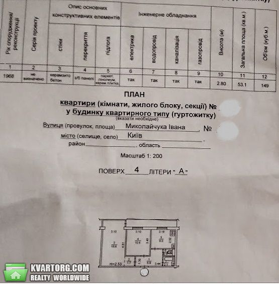 Sell 2-room apartment. Киев, миколайчука — photo 10