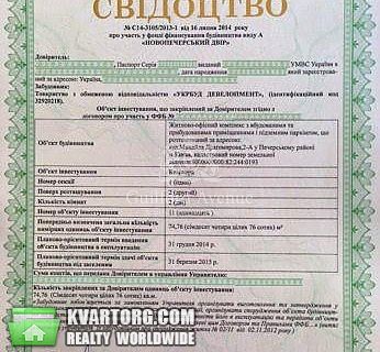 Sell 2-room apartment. Киев, Драгомирова Михаила — photo 4