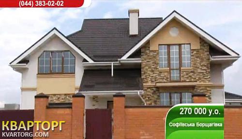 Sell house. Киевская обл., с. Софіївська Борщагівка — photo 2