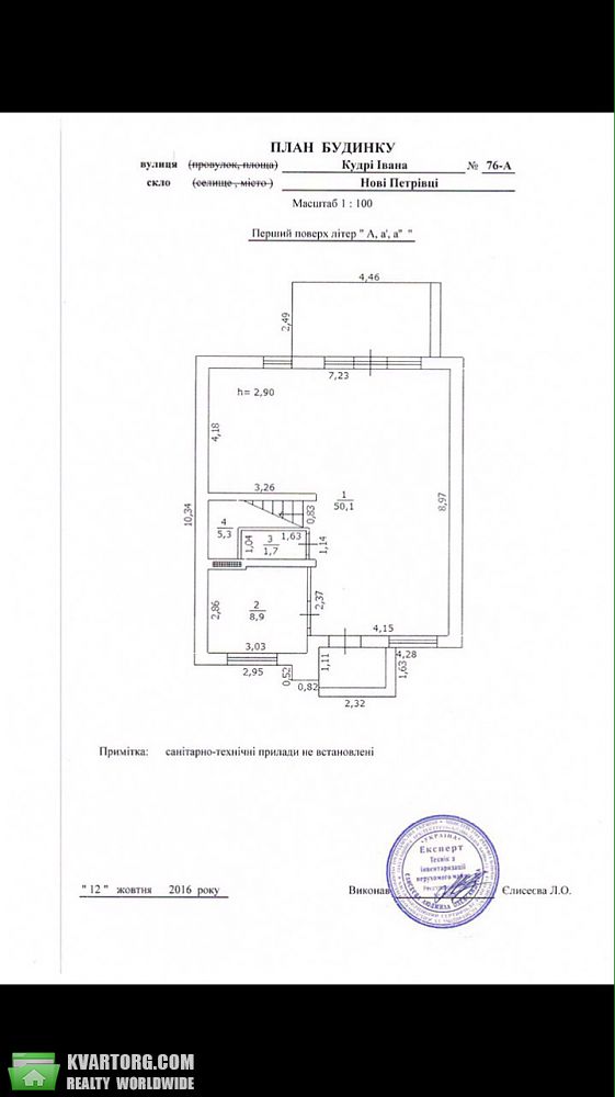 Sell house. Вышгород,  Полевой пер — photo 8